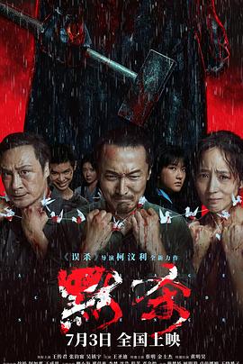 无辜