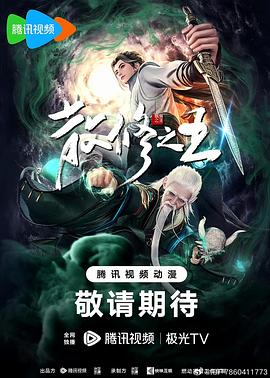 幸存的孩子