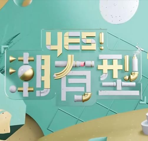 常春藤