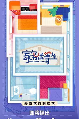 斯威湖之歌